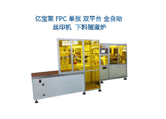  如何才能挑選出适合的絲印機